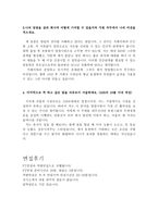 동원그룹자기소개서자소서 동원그릅대졸자소서 동원그룹합격자소서+동원그룹면접후기 자소서동원F&B자기소개서항목 동원그룹지원동기자기소개서샘플-3