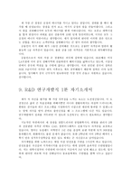 (취업면접1분 자기소개) 1분스피치자기소개 합격예문(직종별 10종),간호사면접1분자기소개샘플,공무원면접자기소개스피치,영업1분자기소개 자기소개서-6