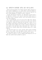 (취업면접1분 자기소개) 1분스피치자기소개 합격예문(직종별 10종),간호사면접1분자기소개샘플,공무원면접자기소개스피치,영업1분자기소개 자기소개서-7