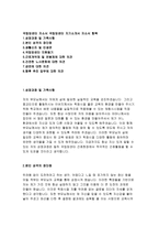 국립암센터자기소개서 국립암센터자소서 국립암센터자소서 국립암센터간호사자기소개서 국립암센터 합격예문 국립암센터 자소서 국립암센터자기소개서-2