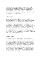 국립암센터자기소개서 국립암센터자소서 국립암센터자소서 국립암센터간호사자기소개서 국립암센터 합격예문 국립암센터 자소서 국립암센터자기소개서-3