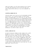 국립암센터자기소개서 국립암센터자소서 국립암센터자소서 국립암센터간호사자기소개서 국립암센터 합격예문 국립암센터 자소서 국립암센터자기소개서-4