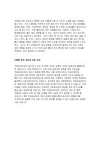 국립암센터자기소개서 국립암센터자소서 국립암센터자소서 국립암센터간호사자기소개서 국립암센터 합격예문 국립암센터 자소서 국립암센터자기소개서-5