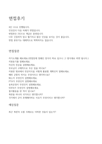 해군장교자기소개서자소서:해군예비장교자소서자기소개서+해군예비장교면접후기 학사사관후보생 자기소개서 자소서 해군에비장교지원동기자소서,학군단 ROTC-2