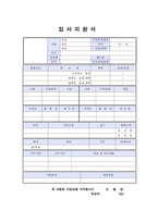 비서자기소개서자소서:비서직자소서 비서합격자소서+이력서기업비서자소서, 임원비서자기소개서,비서지원동기, 안내비서자소서,법률비서직자기소개서 자소서-4