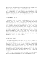 대한주택보증자소서자기소개서 대한주택보증자기소개서 합격자소서+대한주택보증면접후기 자소서대한주택보증자기소개서 인턴합격 자기소개서예문, 지원동기-3