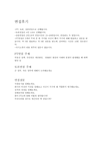 대한주택보증자소서자기소개서 대한주택보증자기소개서 합격자소서+대한주택보증면접후기 자소서대한주택보증자기소개서 인턴합격 자기소개서예문, 지원동기-4