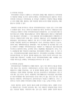 [사회복지실천론] 지역주민들이 이웃에 대한 관심을 높일 수 있는 방법에 대해 논의해보십시오-4