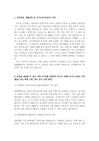 대우인터내셔널자소서 대우인터내셔널자기소개서대졸자소서 합격자소서&면접후기 자소서대우인터내셔널면접합격자기소개서샘플 대우인터내셔널 지원동기-2
