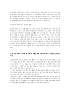 대우인터내셔널자소서 대우인터내셔널자기소개서대졸자소서 합격자소서&면접후기 자소서대우인터내셔널면접합격자기소개서샘플 대우인터내셔널 지원동기-3