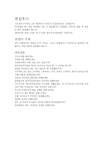 대우인터내셔널자소서 대우인터내셔널자기소개서대졸자소서 합격자소서&면접후기 자소서대우인터내셔널면접합격자기소개서샘플 대우인터내셔널 지원동기-4