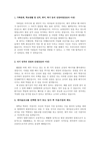 합격MG새마을금고자기소개서 새마을금고자소서 새마을금고합격자소서+새마을금고면접후기 새마을금고자기소개서자소서샘플,입사 후 마음가짐과태도 지원동기-2