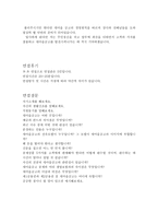 합격MG새마을금고자기소개서 새마을금고자소서 새마을금고합격자소서+새마을금고면접후기 새마을금고자기소개서자소서샘플,입사 후 마음가짐과태도 지원동기-3