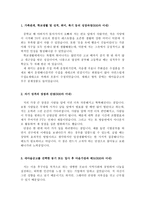 새마을금고자소서:새마을금고자기소개서 합격자소서(새마을금고자기소개서+새마을금고면접후기)새마을금고자기소개서항목, 새마을금고일반직자소서 지원동기-2