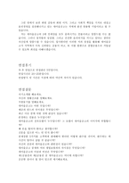 새마을금고자소서:새마을금고자기소개서 합격자소서(새마을금고자기소개서+새마을금고면접후기)새마을금고자기소개서항목, 새마을금고일반직자소서 지원동기-3