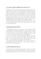 한국농수산식품유통공사자기소개서 한국농수산식품유통공사자소서대졸자기소개서 한국농수산식품유통공사합격자기소개서자소서샘플+면접후기지원동기/자기소개서-2