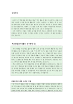 한세실업자소서 한세실업지원자기소개서자소서 합격자소서+한세실업면접후기 자기소개서한세실업면접 자소서항목, 한세실업해외영업자소서, 한세실업지원동기-2