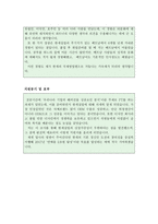 한세실업자소서 한세실업지원자기소개서자소서 합격자소서+한세실업면접후기 자기소개서한세실업면접 자소서항목, 한세실업해외영업자소서, 한세실업지원동기-3