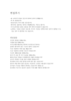 한세실업자소서 한세실업지원자기소개서자소서 합격자소서+한세실업면접후기 자기소개서한세실업면접 자소서항목, 한세실업해외영업자소서, 한세실업지원동기-4