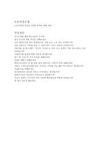 기아자동차자소서 기아차공채자기소개서 기아자동차합격자소서+기아자동차면접후기 기아자동차합격자기소개서자소서 기아자동차지원동기 자기소개서샘플-4