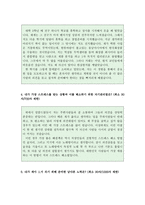 세아상역자소서 세아상역자기소개서 합격자기소개서(자소서+세아상역 면접후기)세아상역 합격자기소개서예문,세아상역자소서 의류글로벌 세아상역합격자소서-3