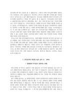 국립암센터 자소서+면접, 국립암센터 간호사 합격 자기소개서-3