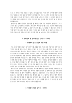 국립암센터 자소서+면접, 국립암센터 간호사 합격 자기소개서-4
