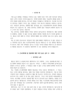 국립암센터 자소서+면접, 국립암센터 간호사 합격 자기소개서-5