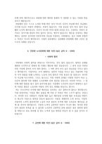 국립암센터 자소서+면접, 국립암센터 간호사 합격 자기소개서-6