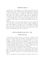 국립암센터 자소서+면접, 국립암센터 간호사 합격 자기소개서-7