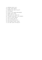 국립암센터 자소서+면접, 국립암센터 간호사 합격 자기소개서-9