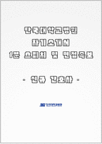 단국대병원 자소서+면접, 단국대학교 간호사 합격 자기소개서-1