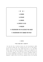단국대병원 자소서+면접, 단국대학교 간호사 합격 자기소개서-2