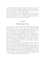 단국대병원 자소서+면접, 단국대학교 간호사 합격 자기소개서-3