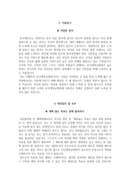 단국대병원 자소서+면접, 단국대학교 간호사 합격 자기소개서-4