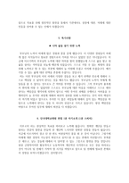 단국대병원 자소서+면접, 단국대학교 간호사 합격 자기소개서-5