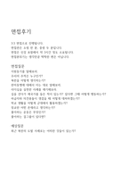 공군학사사관후보생자소서 공군학사장교전형자소서자기소개서 공군학사장교합격자소서+공군학사장교면접후기 공군학사장교지원동기자소서자기소개서 안보관-3