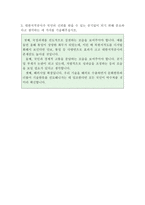 대한지적공사자소서 대한지적공사신입자기소개서자소서 합격자소서/자기소개서대한지적공사자소서 합격자기소개서,대한지적공사 채용, 대한지적공사지원동기-3