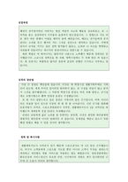 청원경찰자소서 청원경찰지기소개서청경자소서 청원경찰합격자소서+이력서 은행청원경찰자소서,로비서비스매니저자소서,청원경찰자기소개서,청원경찰지원동기-2
