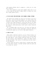 청원경찰자소서 청원경찰취업성공자기소개서 청원경찰합격자소서와 이력서 은행청원경찰자소서,로비서비스매니저자소서,경비직자기소개서,경비직자소서-3