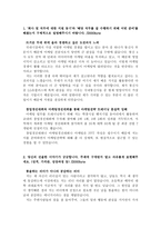 LG유플러스자기소개서 엘지LG유플러스지원자소서자기소개서 합격자기소개서/엘지유플러스 면접후기, 엘지유플러스 마케팅 자기소개서 LG유플러스지원동기-2