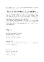 LG유플러스자기소개서 엘지LG유플러스지원자소서자기소개서 합격자기소개서/엘지유플러스 면접후기, 엘지유플러스 마케팅 자기소개서 LG유플러스지원동기-3