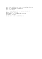 LG유플러스자기소개서 엘지LG유플러스지원자소서자기소개서 합격자기소개서/엘지유플러스 면접후기, 엘지유플러스 마케팅 자기소개서 LG유플러스지원동기-4