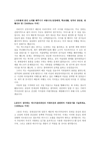 에너지관리공단자소서,에너지관리공단자기소개서자소서 합격자소서+면접후기 자기소개서에너지관리공단자소서,에너지관리공단KEMCO자소서자기소개서-2