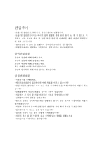 에너지관리공단자소서,에너지관리공단자기소개서자소서 합격자소서+면접후기 자기소개서에너지관리공단자소서,에너지관리공단KEMCO자소서자기소개서-4