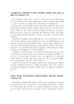 에너지관리공단인턴전형자기소개서 에너지관리공단합격자소서(에너지관리공단면접후기까지)-2