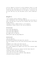 에너지관리공단인턴전형자기소개서 에너지관리공단합격자소서(에너지관리공단면접후기까지)-4