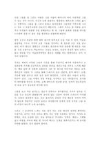 우아한 관찰주의자 에이미 E. 허먼 독후감 감상문 서평!!!!!-2