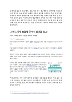 현대, 기아, 쌍용자동차의 임금 및 복지제도-12
