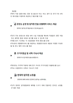 현대, 기아, 쌍용자동차의 임금 및 복지제도-19